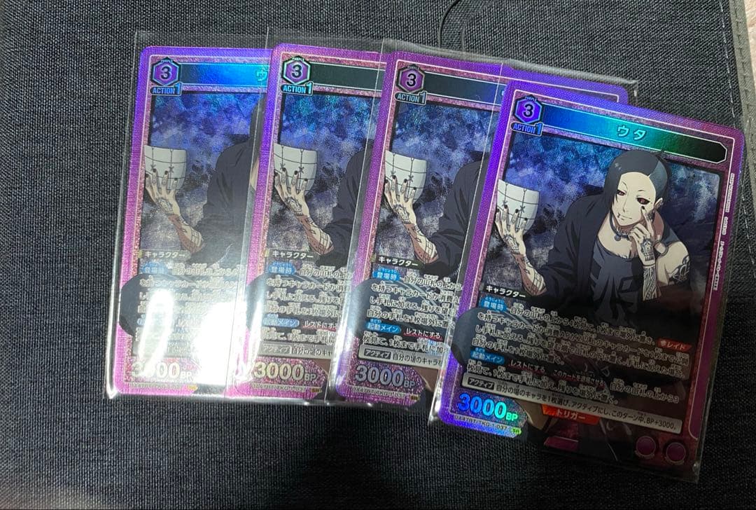 ミ*ル様 東京喰種「ウタ」SR（スーパーレア）４枚セット