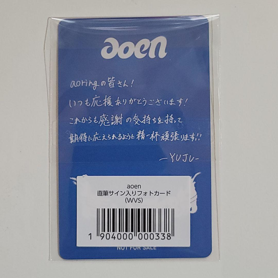 aoen 優樹 YUJU ラキドロ weverse 直筆サイン入りトレカ