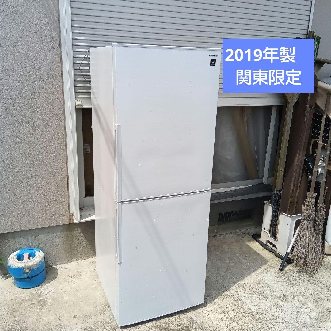 大型冷蔵庫　280L 2019年製　高年式　生活家電　関東限定