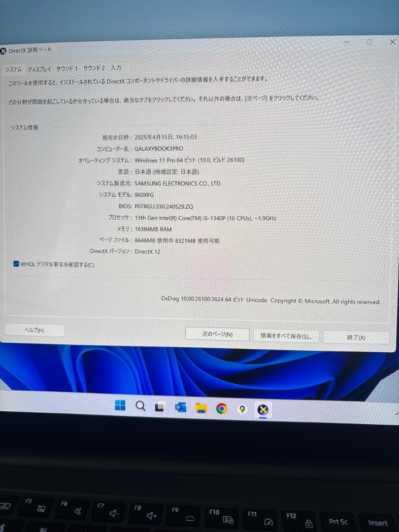 Galaxy Book3 Pro 本体