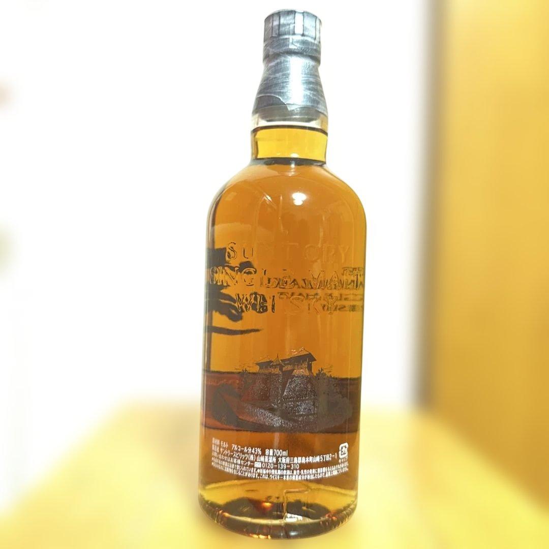 サントリー 山崎 LIMITED EDITION 2017 700ml