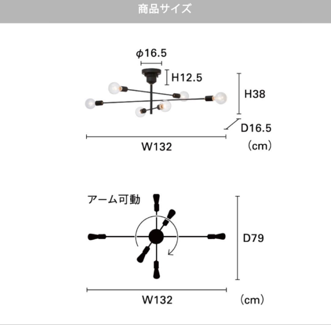 インターフォルム　シーリングライト アストル Astre