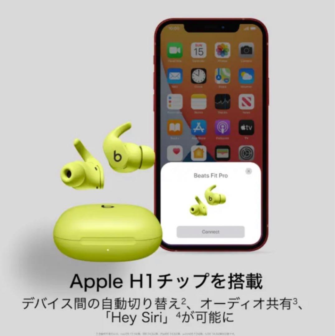 完全ワイヤレスイヤホンBeatsFit Proボルトイエロー MPLK3PA/A