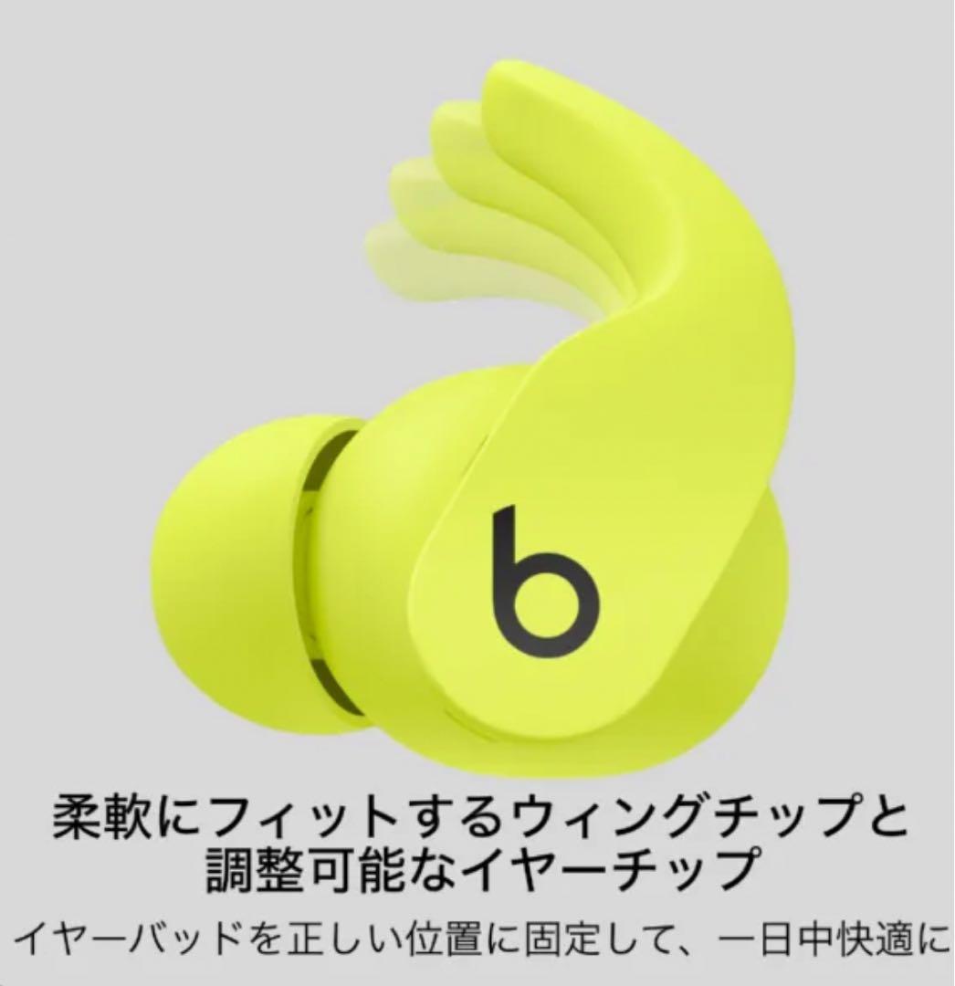 完全ワイヤレスイヤホンBeatsFit Proボルトイエロー MPLK3PA/A