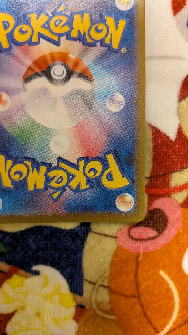 メガカイリューex SAR ポケモンカードゲームMEGA メガドリームex