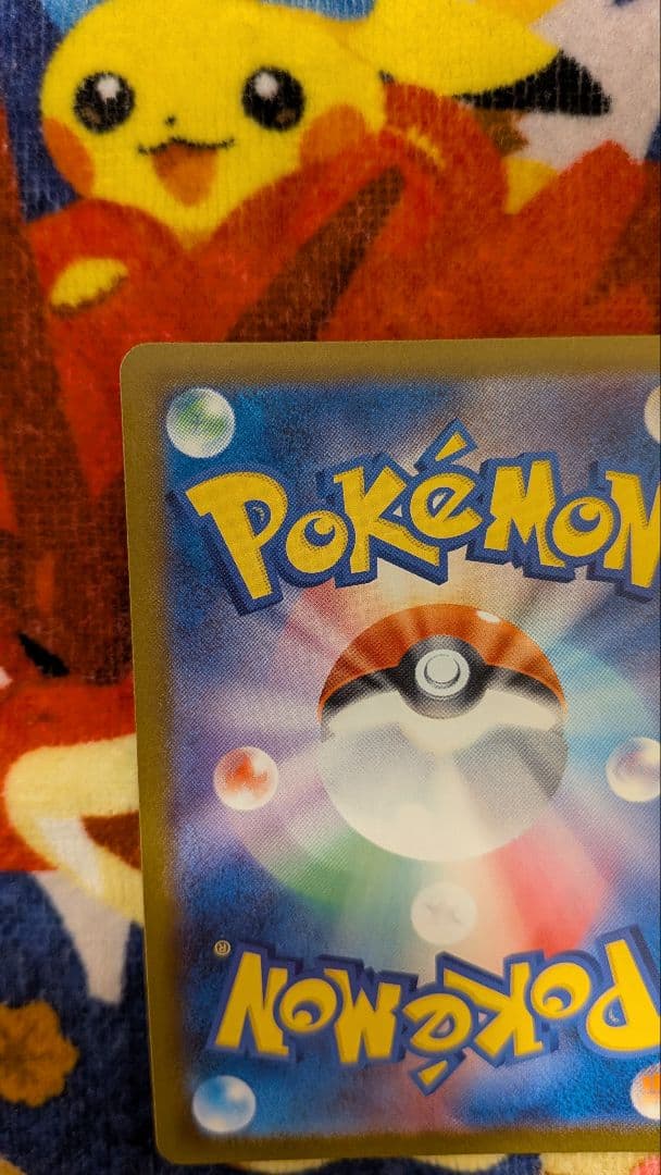 メガカイリューex SAR ポケモンカードゲームMEGA メガドリームex