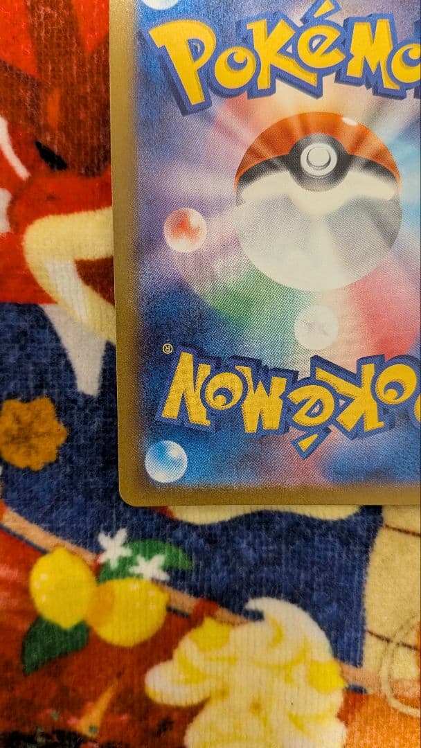 メガカイリューex SAR ポケモンカードゲームMEGA メガドリームex