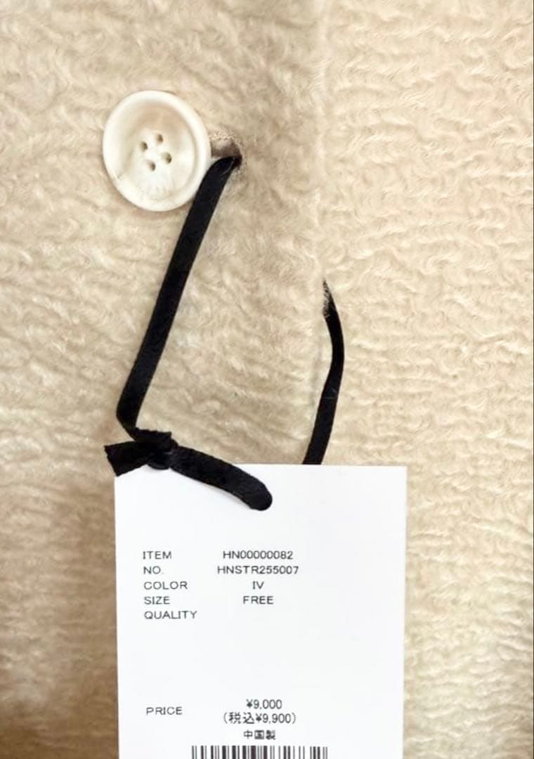 【新品未使用タグ付き】hinari ステンカラーシャギーミドルコート　アイボリー