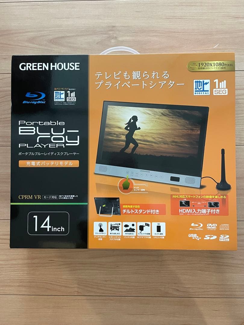 グリーンハウス 14型フルセグ内蔵ブルーレイプレイヤー GH-PBD14AT