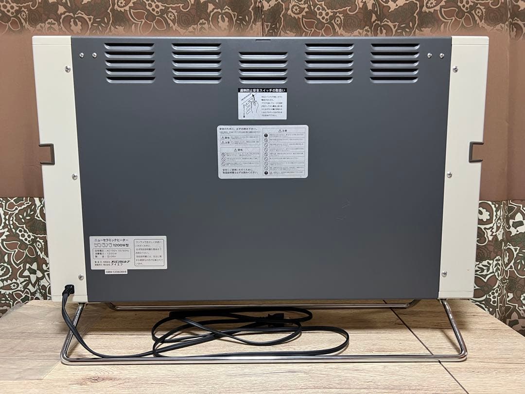 サンラメラ 1200W型 遠赤外線輻射式 ニューセラミックヒーター