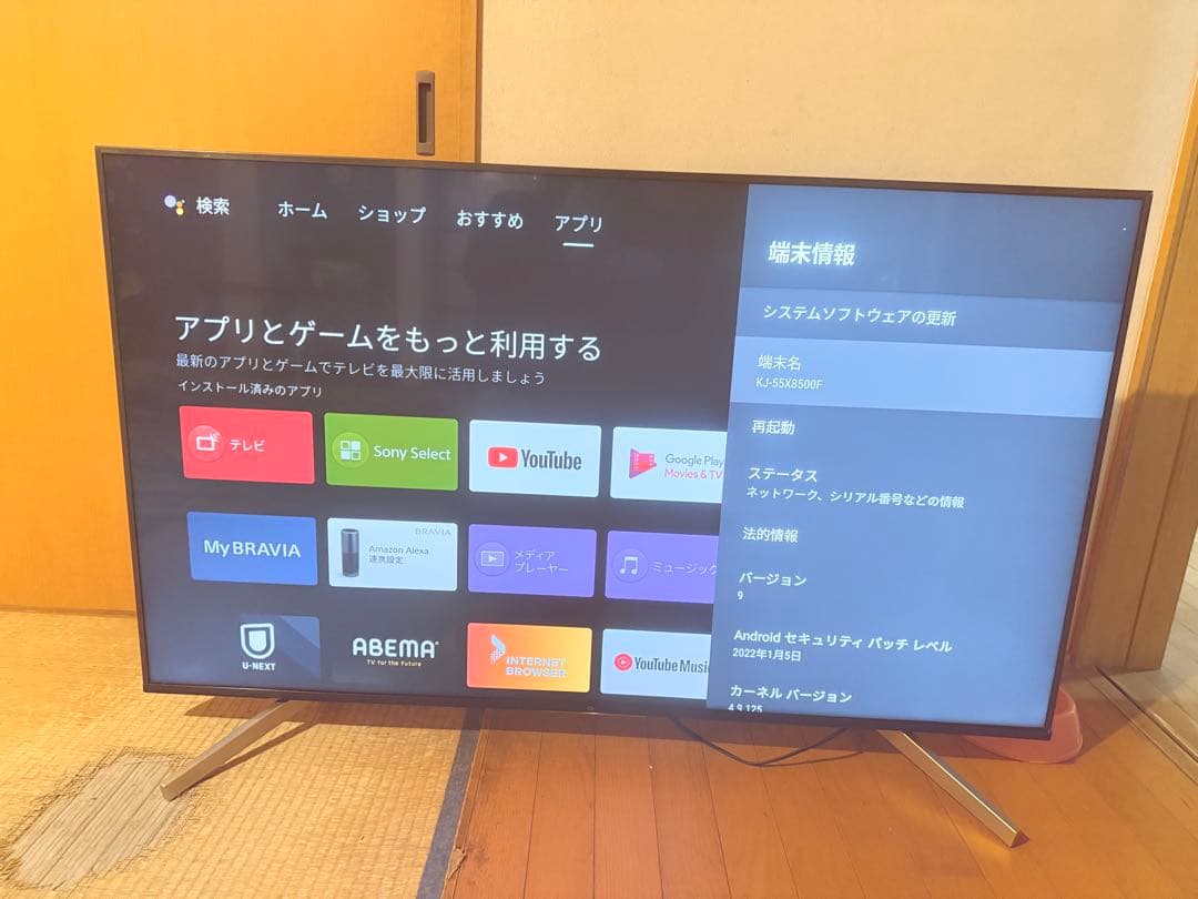 SONY BRAVIA 4K 液晶テレビ KJ-55X8500F