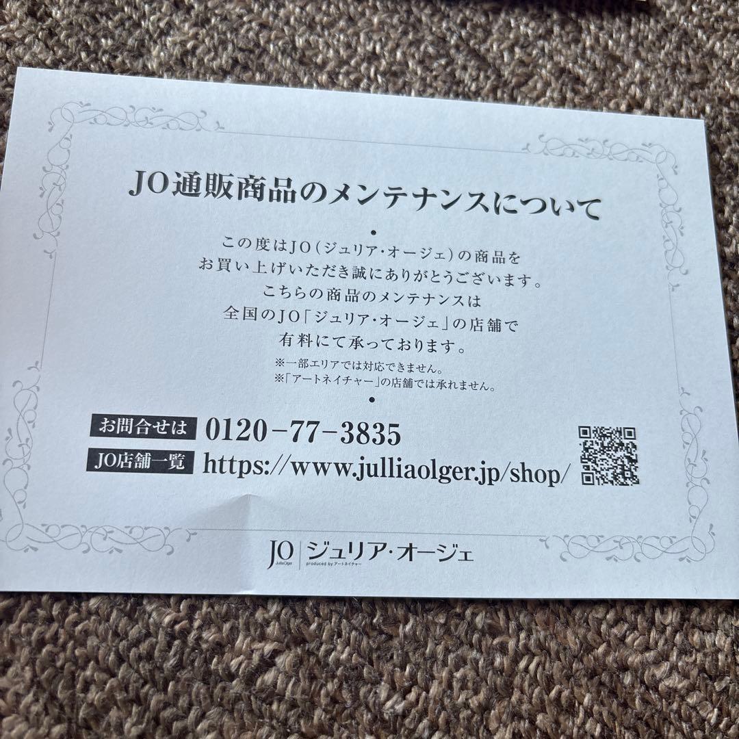 アートネイチャーJOAウィッグべレール