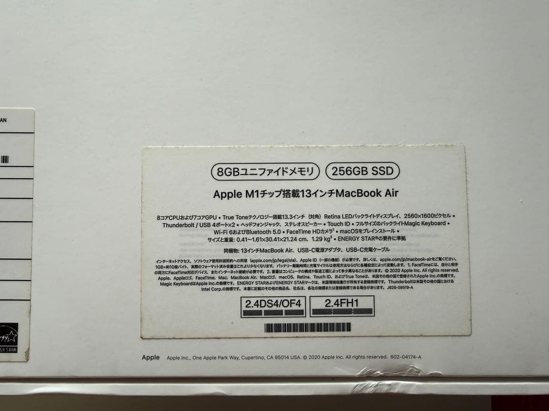 MacBook Air 13インチ M1 8GB/256GB バッテリー87%