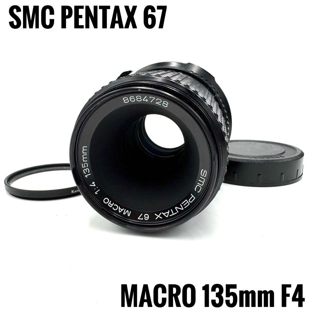 ❁動作良好❁SMC PENTAX 67 MACRO 135mm F4