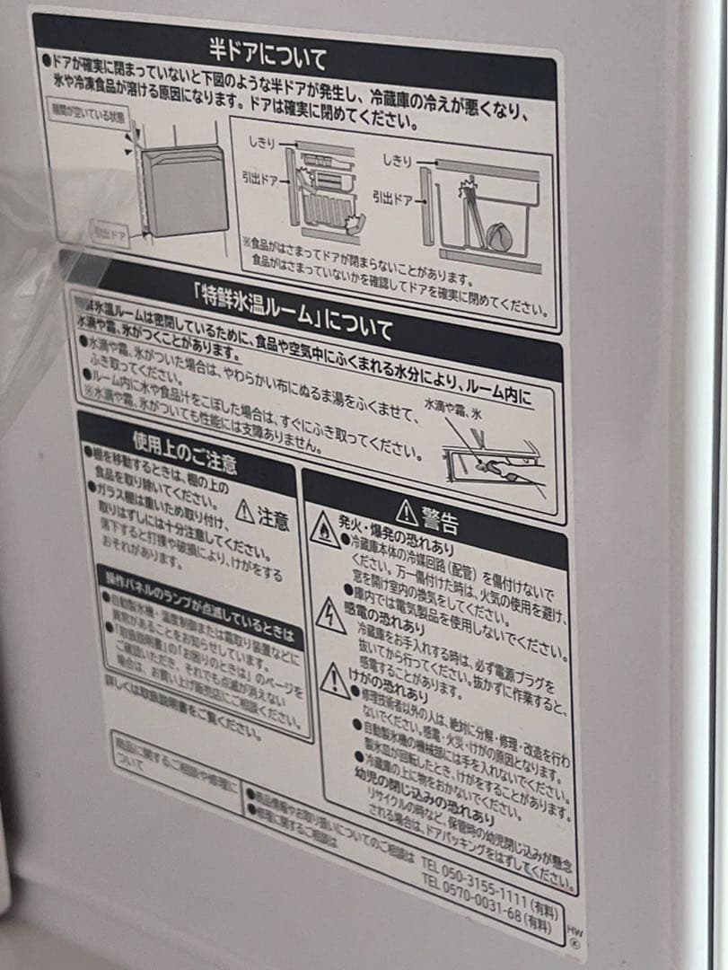 HITACHI 日立　R-HW49V 2024年製　ノンフロン冷凍冷蔵庫
