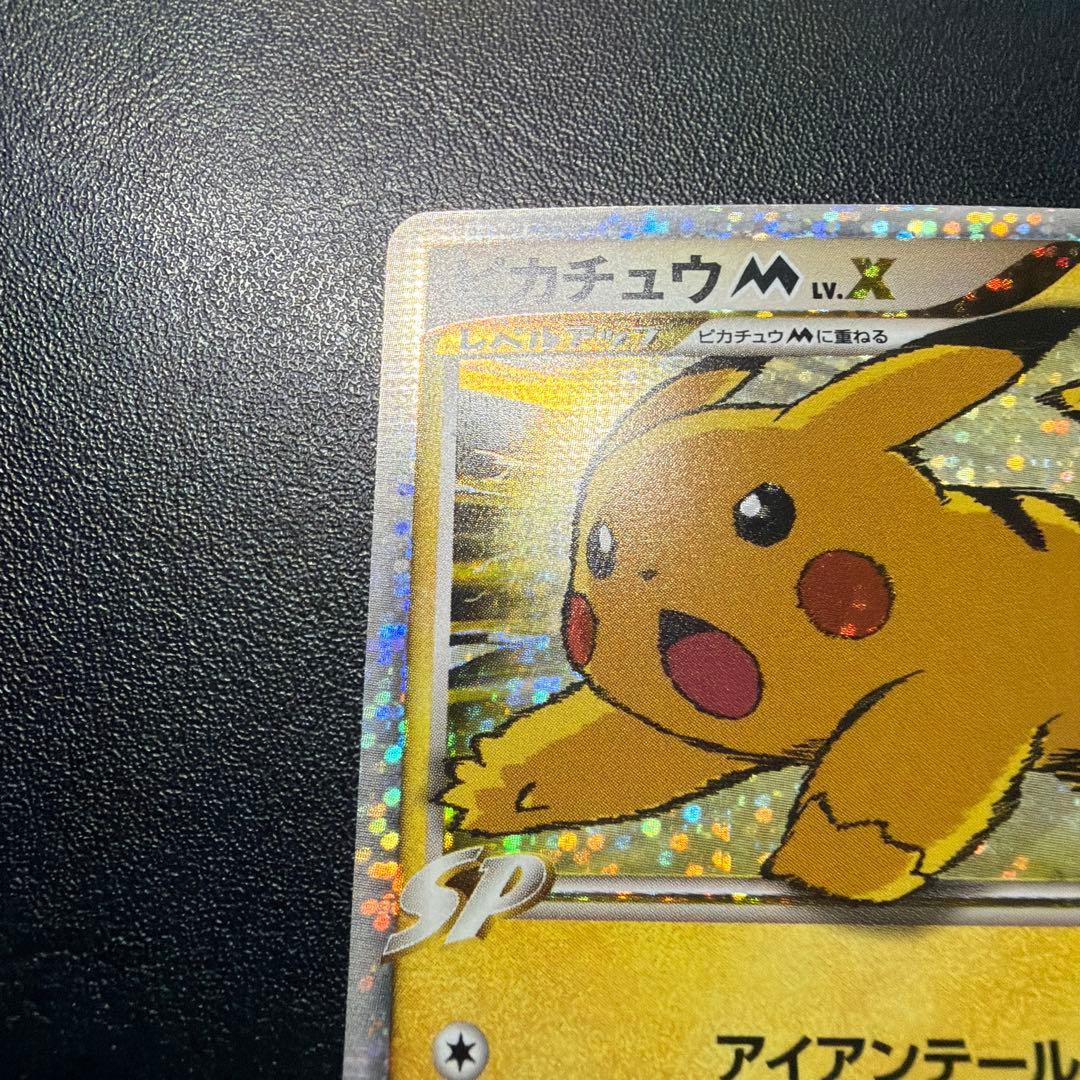 ピカチュウM[ムービー] PROMO DPt-Pプロモカード 043/051