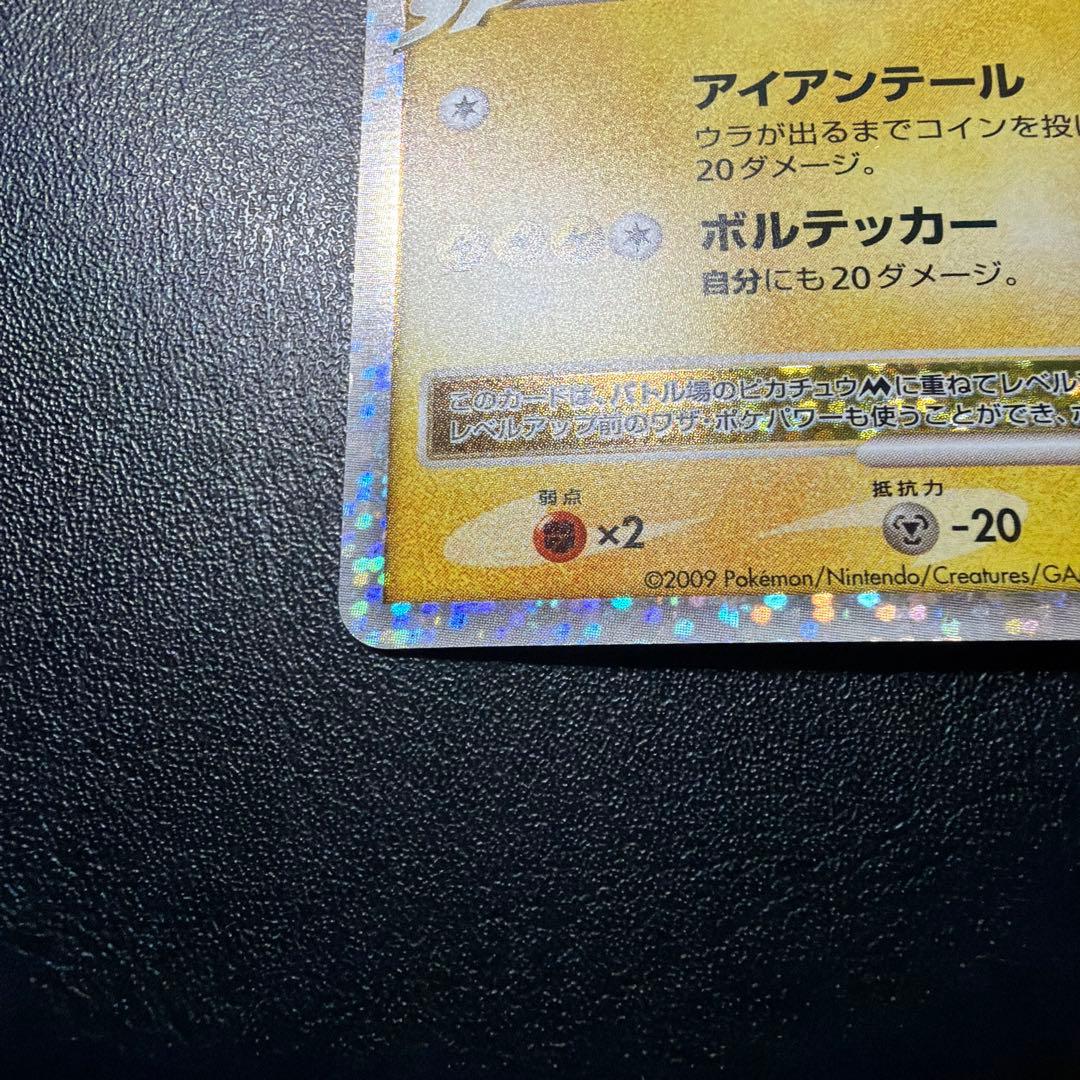 ピカチュウM[ムービー] PROMO DPt-Pプロモカード 043/051