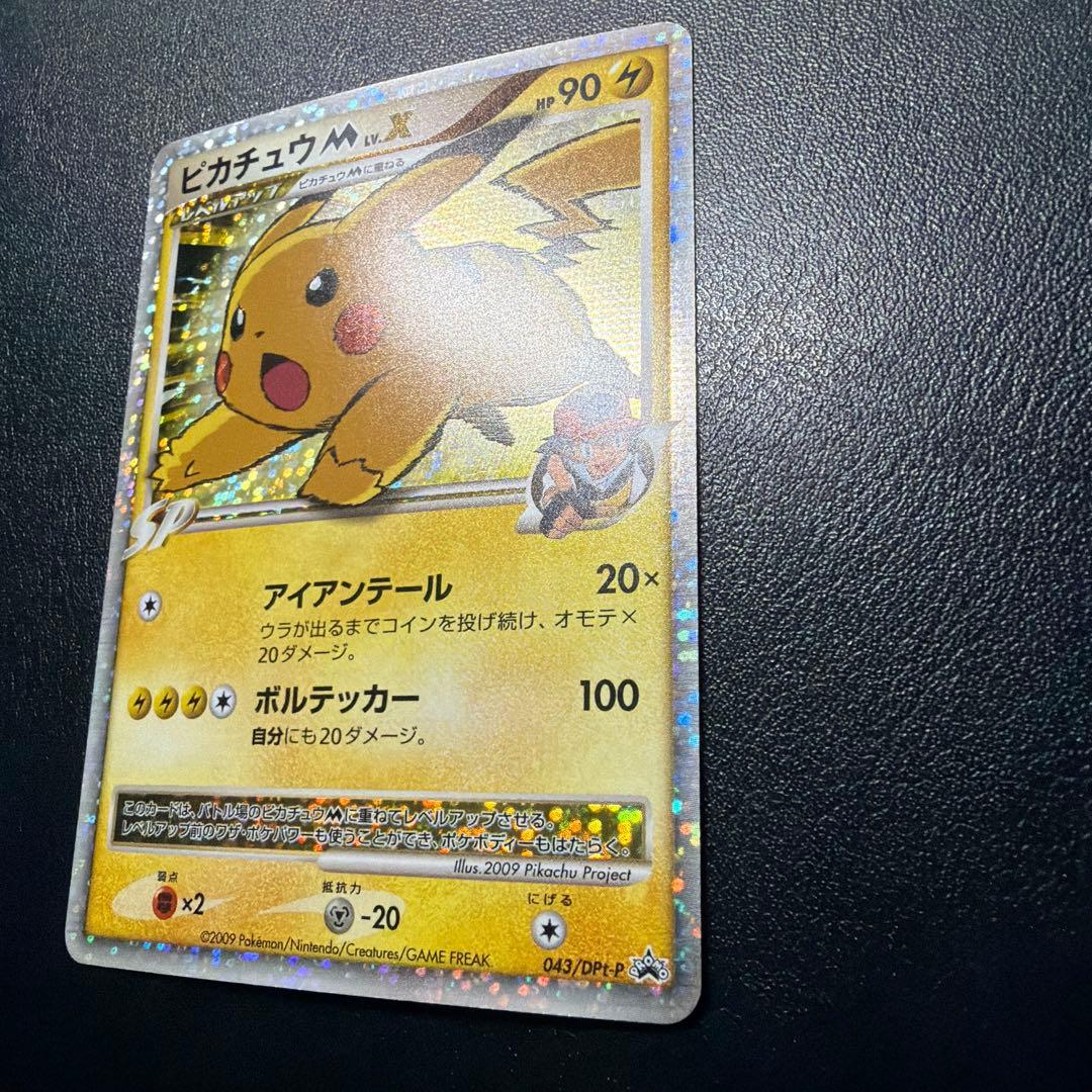 ピカチュウM[ムービー] PROMO DPt-Pプロモカード 043/051