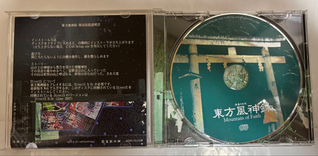 東方Project 原作セット