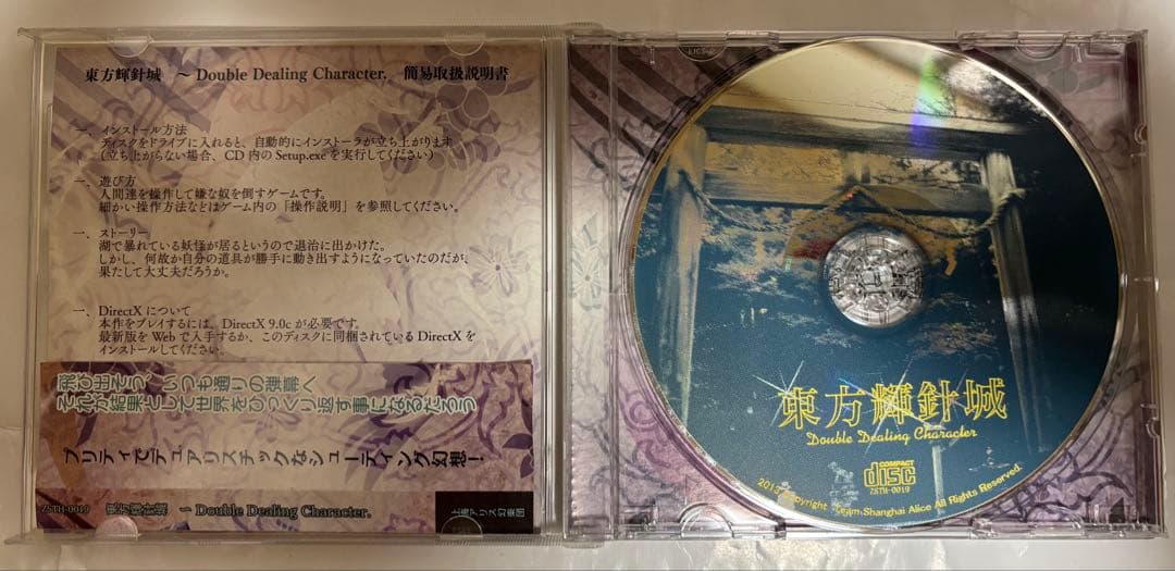 東方Project 原作セット