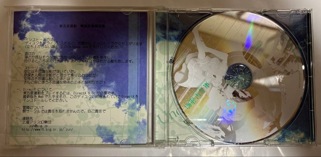 東方Project 原作セット