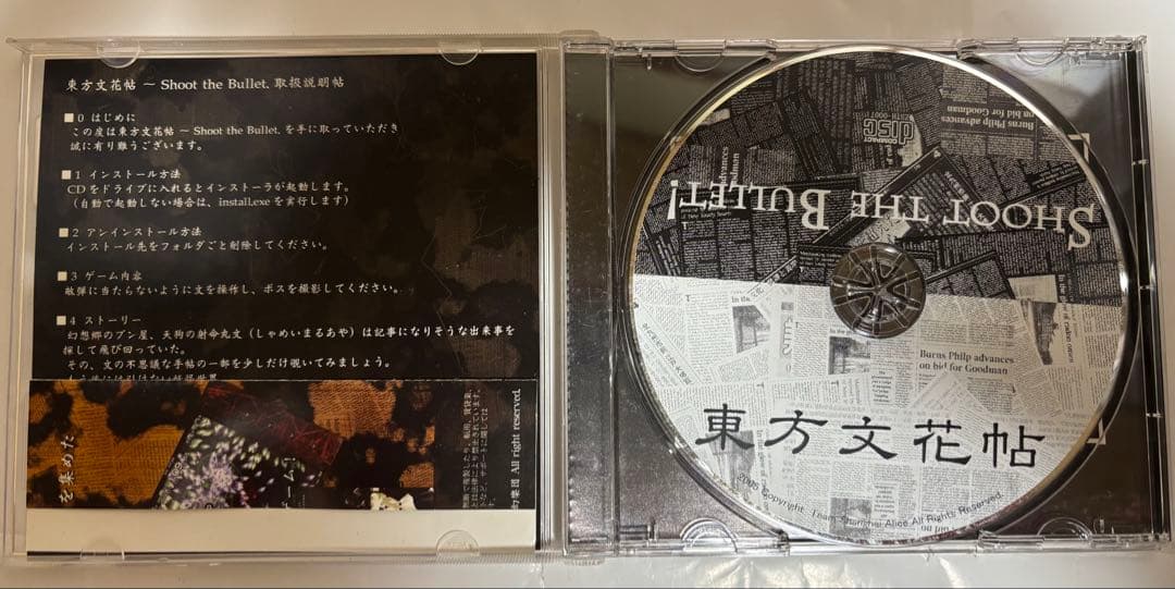 東方Project 原作セット