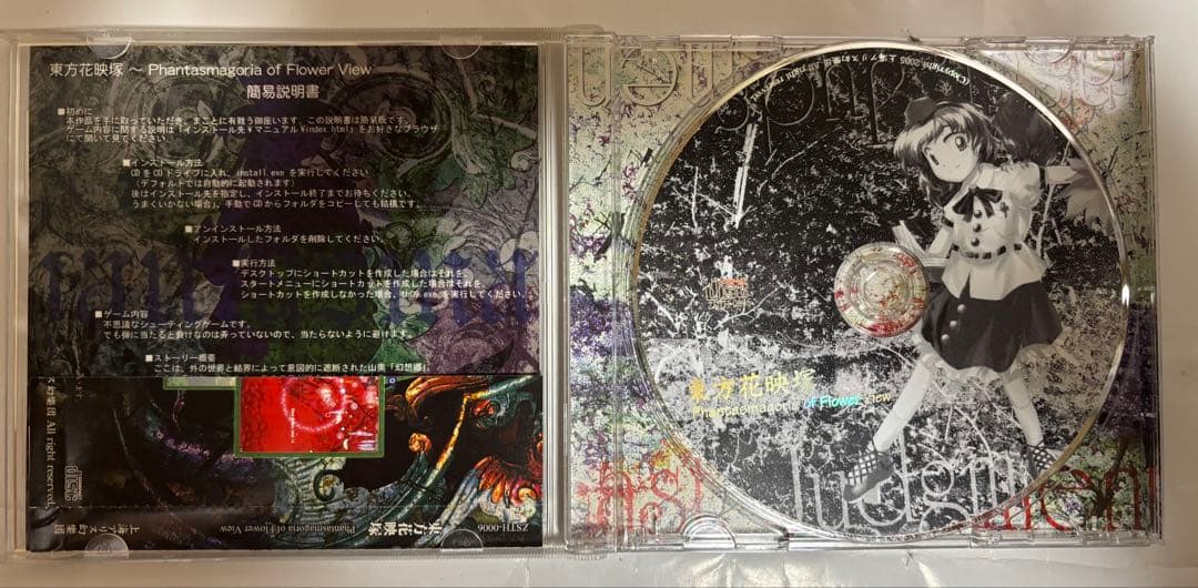 東方Project 原作セット