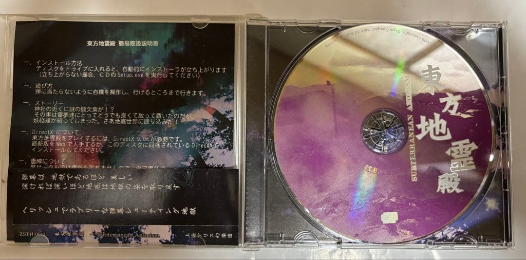 東方Project 原作セット