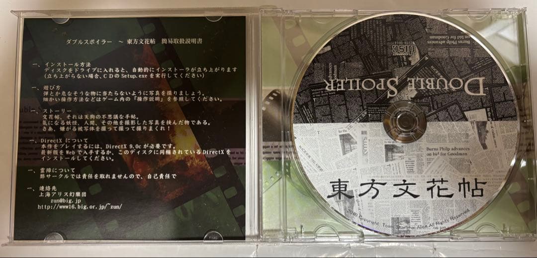 東方Project 原作セット