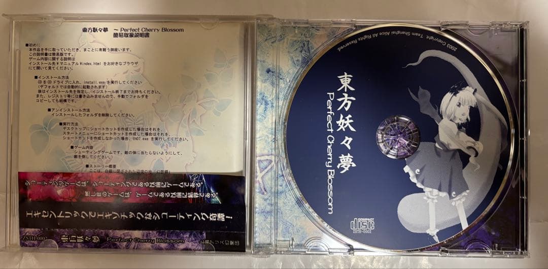 東方Project 原作セット