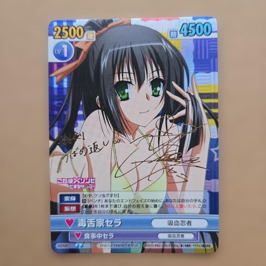 ヴィクトリースパーク セラ サイン