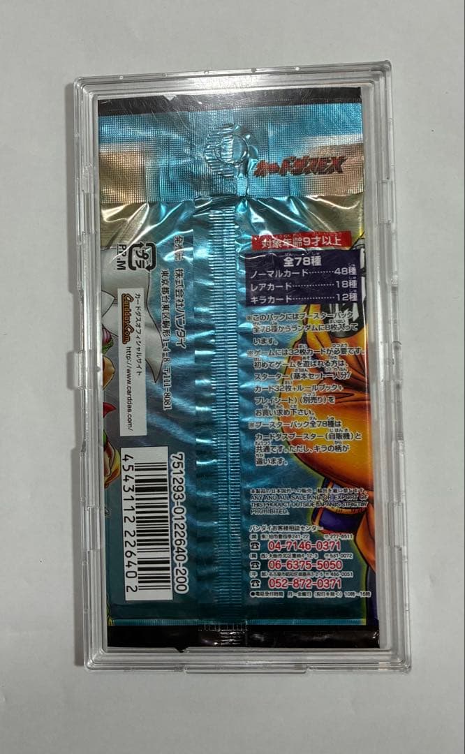 ドラゴンボールカードゲーム未開封1パック【ケースは付属しません。】