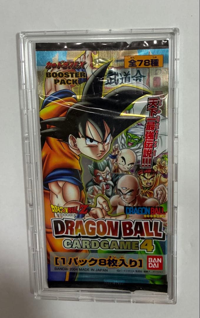 ドラゴンボールカードゲーム未開封1パック【ケースは付属しません。】