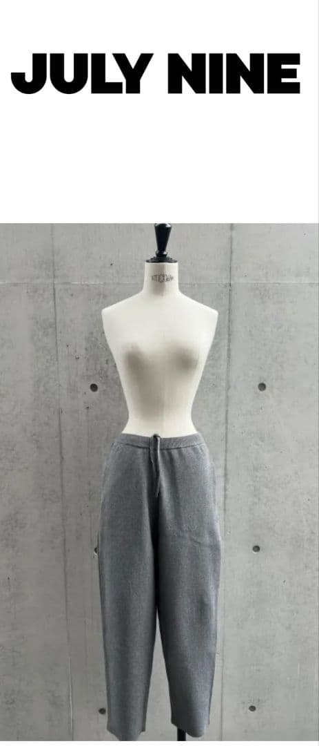 新品★JULY NINE ★ 2025 AW ニットパンツ グレー 38 完売品