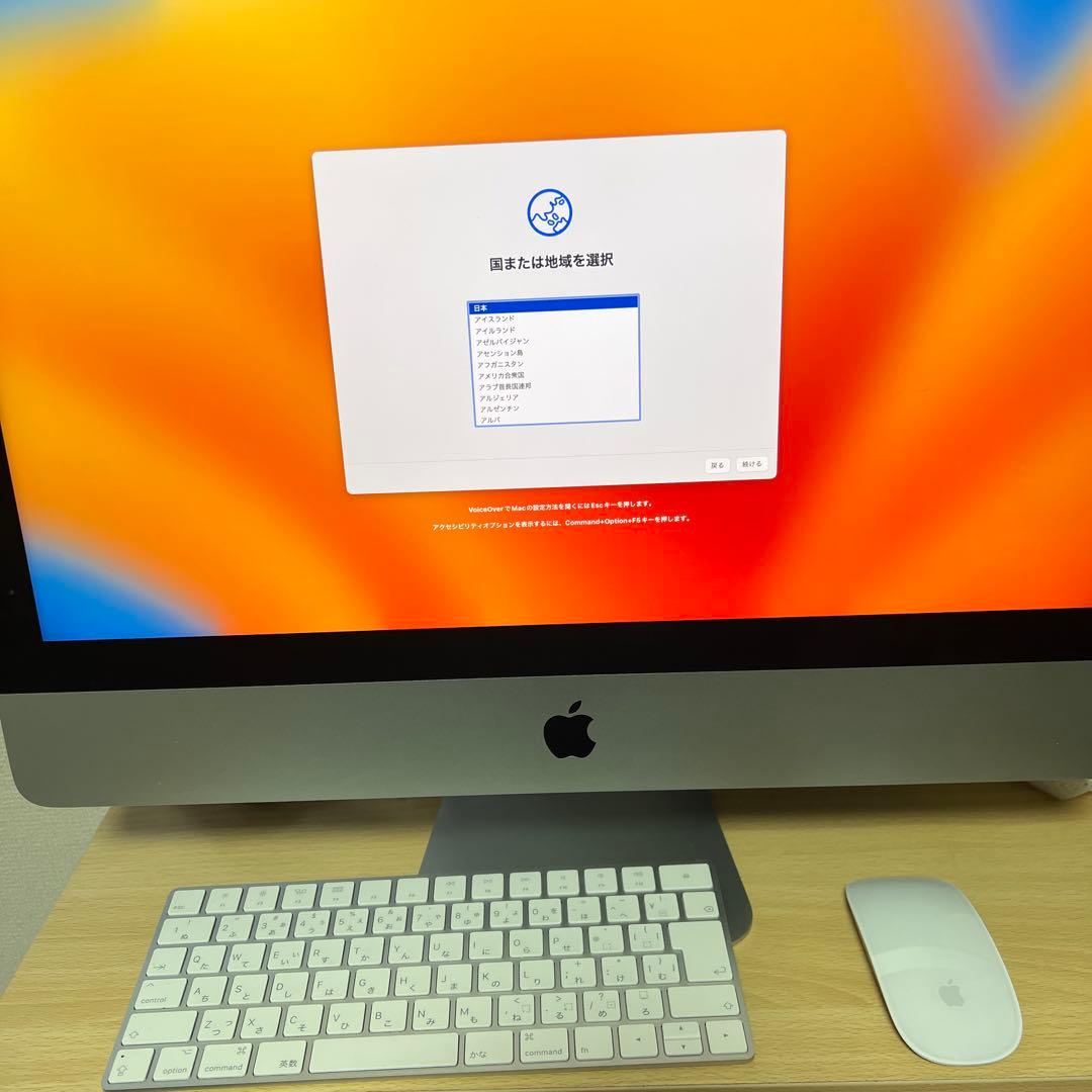 Apple iMac 2017 21.5インチ 純正キーボードマウス付き　箱付き