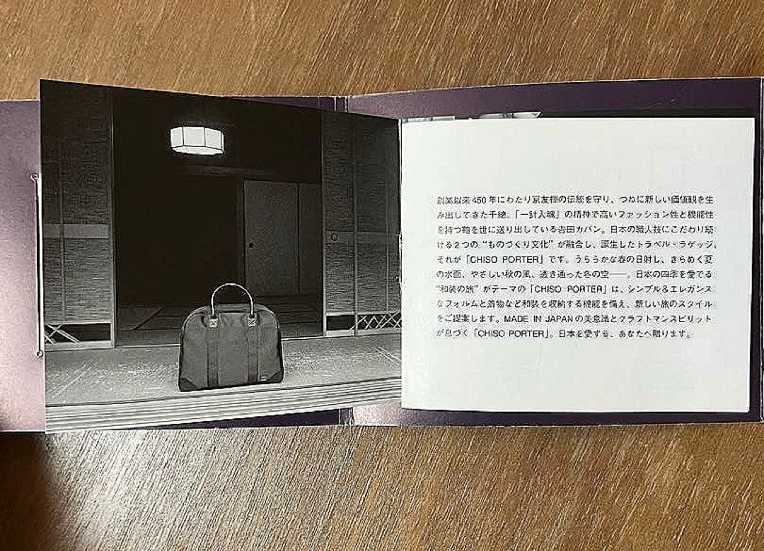 新品未使用 PORTER × CHISO ポーター 千總 コラボ 限定 超希少