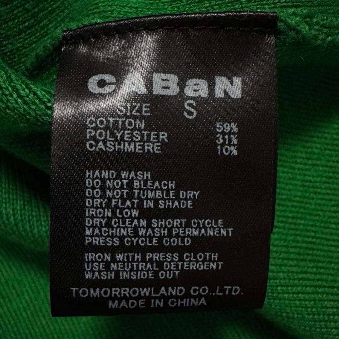 CABaN コットンカシミヤ エンブレムクルーネックカーディガン ¥46,200