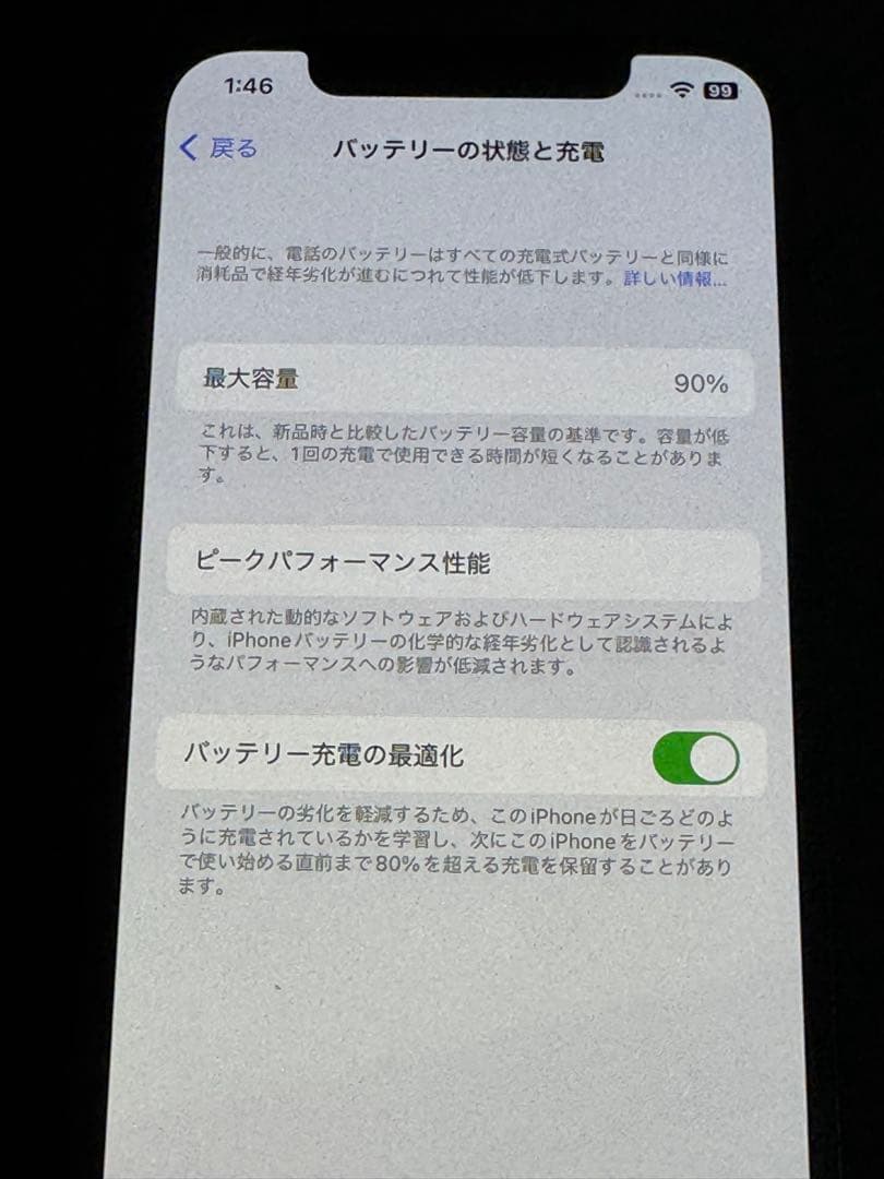 スマートフォン本体 iPhone 12 64gb
