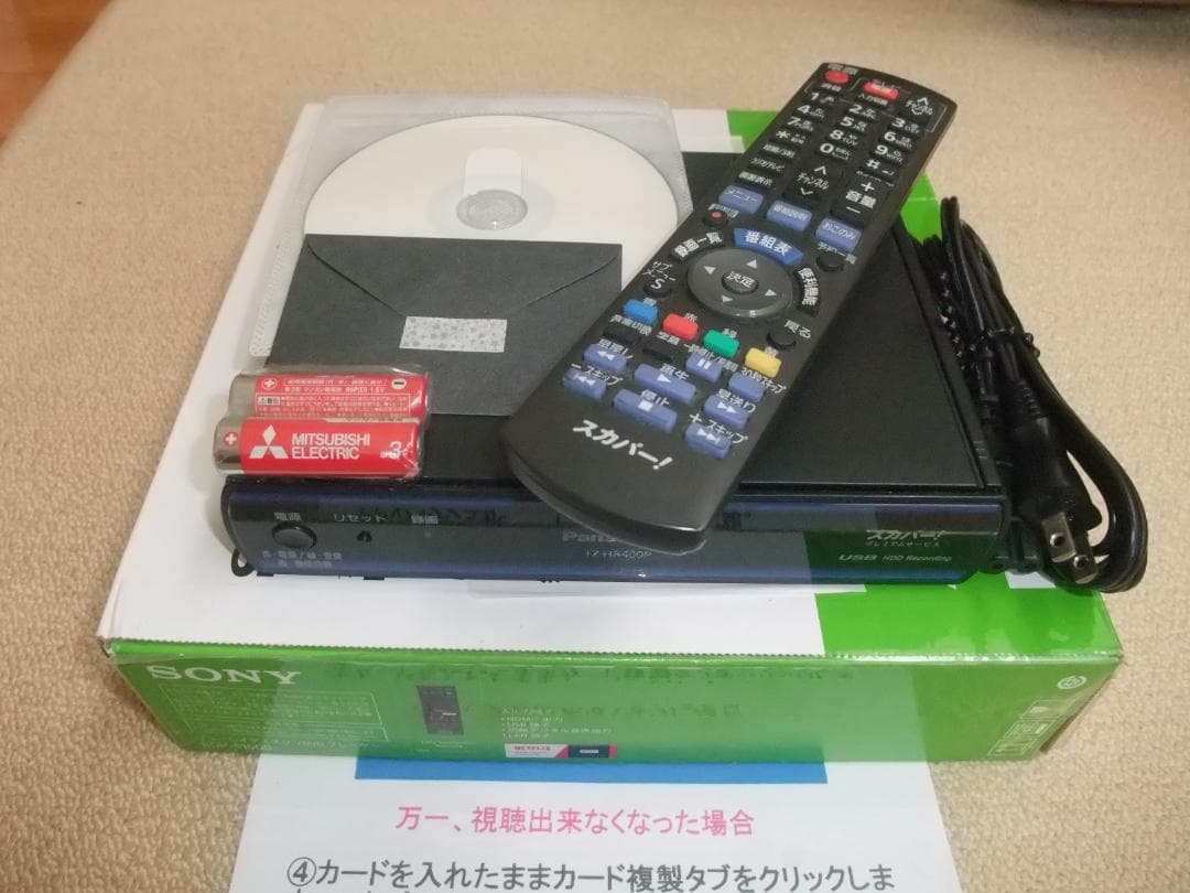 TZ-HR400P　視聴可　信頼の正規品ICカード付　万一視聴できなくても安心