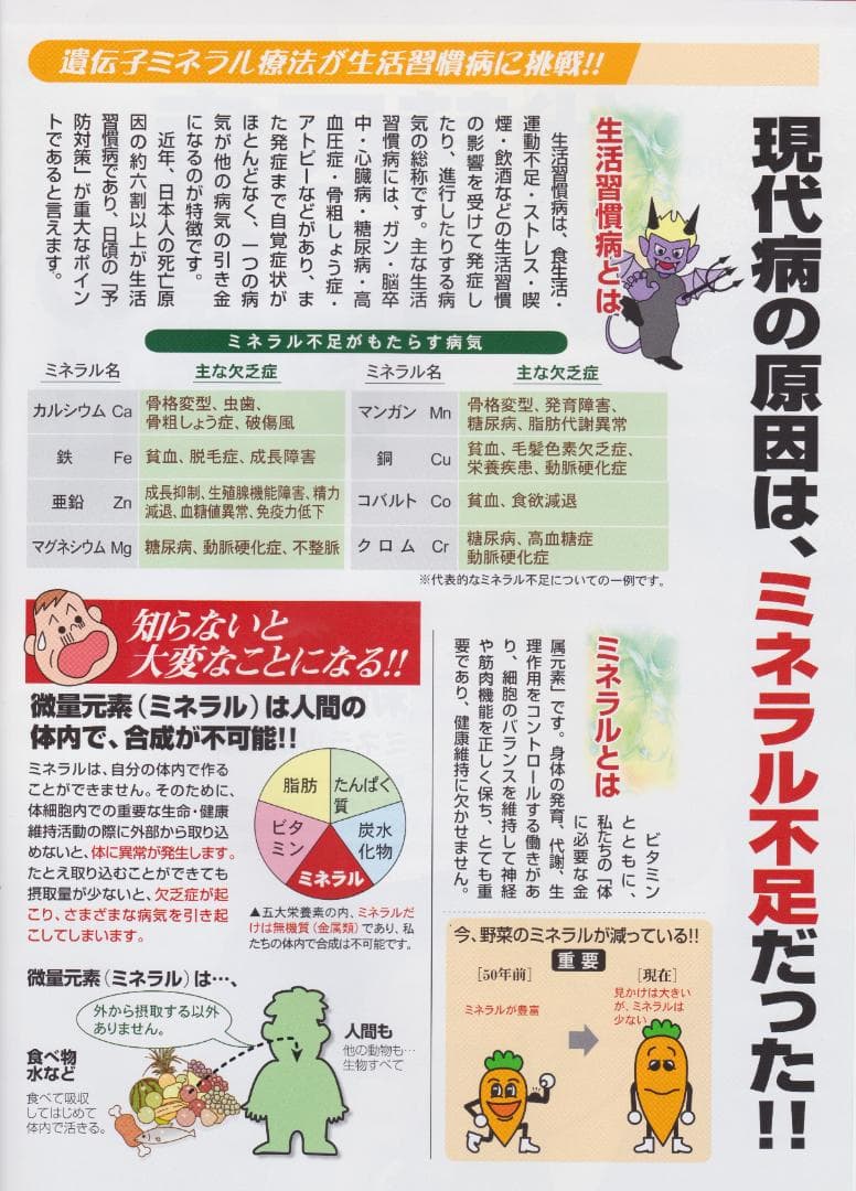 超ミネラル100% 超神水原液 1㍑＋付録　100倍希釈液100㍑＝54万円相当