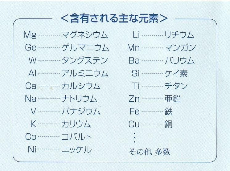 超ミネラル100% 超神水原液 1㍑＋付録　100倍希釈液100㍑＝54万円相当