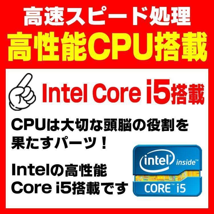 FUJITSU ESPRIMO D588/T Core i5 8500 超速!!