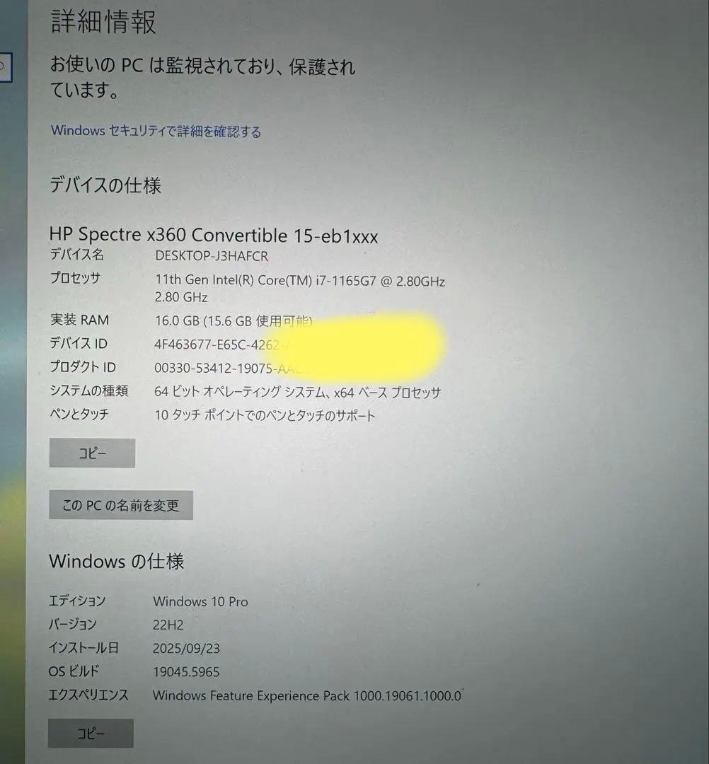 HP Spectre ノートPC Core i7 180時間未満　液晶ムラ有