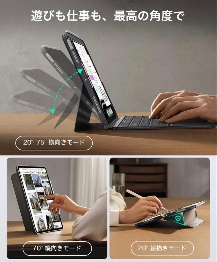 13インチ iPad AirWi-Fiモデル 256GB – キーボード付ケース