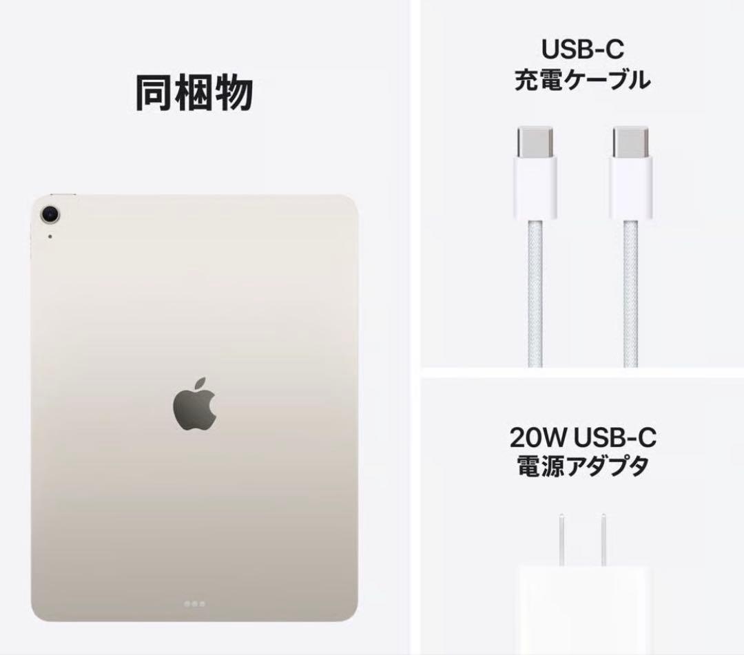 13インチ iPad AirWi-Fiモデル 256GB – キーボード付ケース