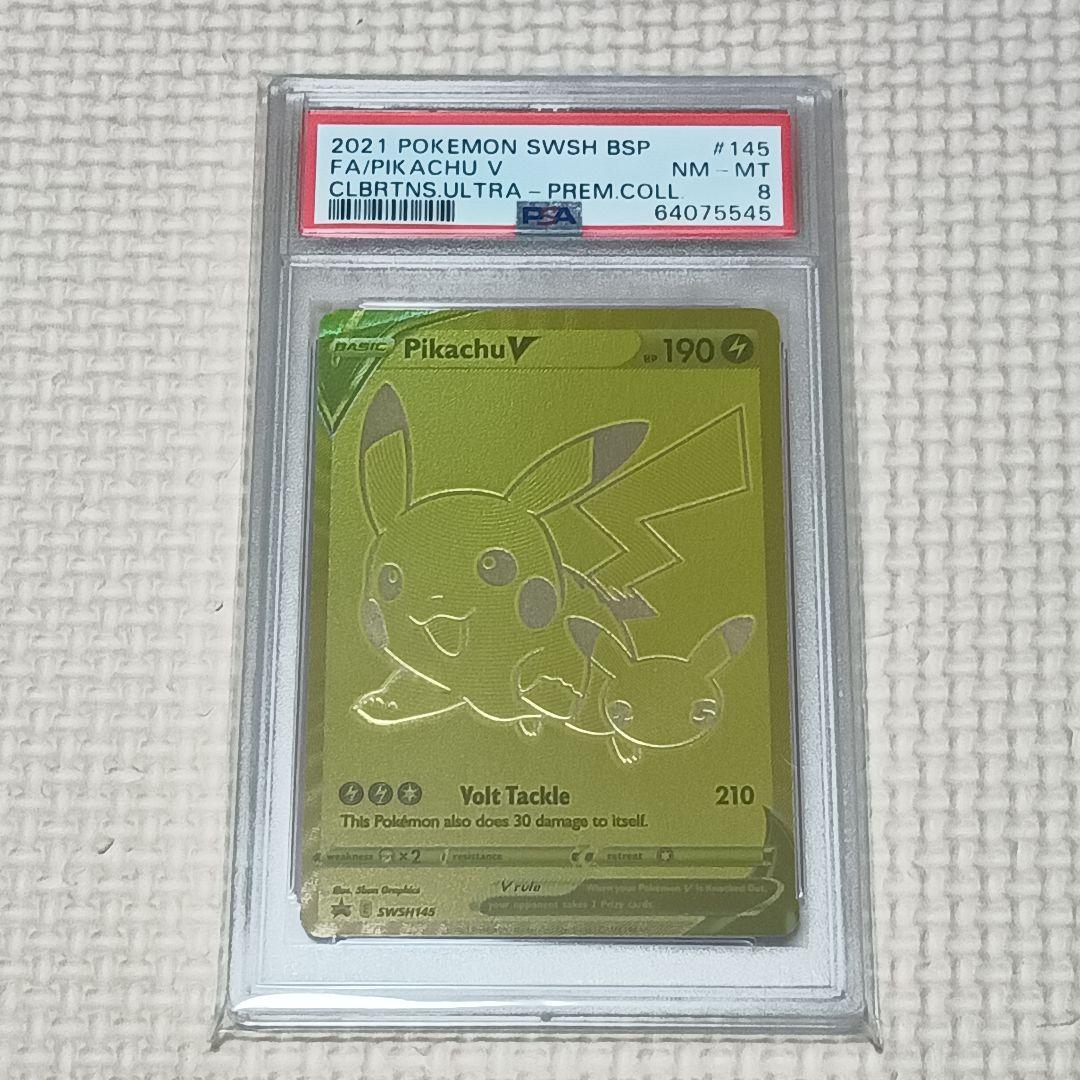 英語 PSA8 ピカチュウV 25th ポケモンカード ゴールデンボックス