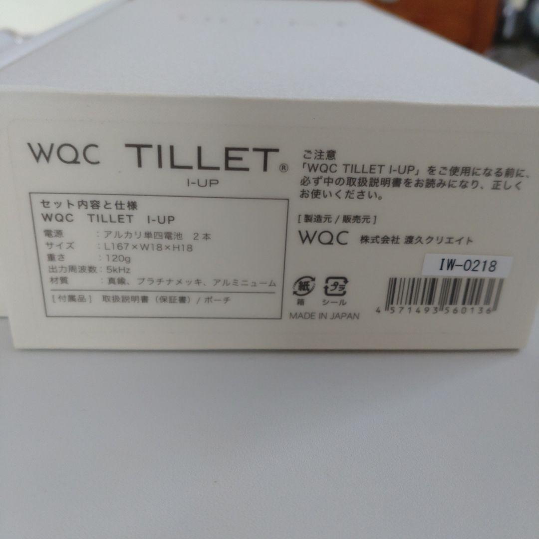 TILLET 1-UP 美顔器
