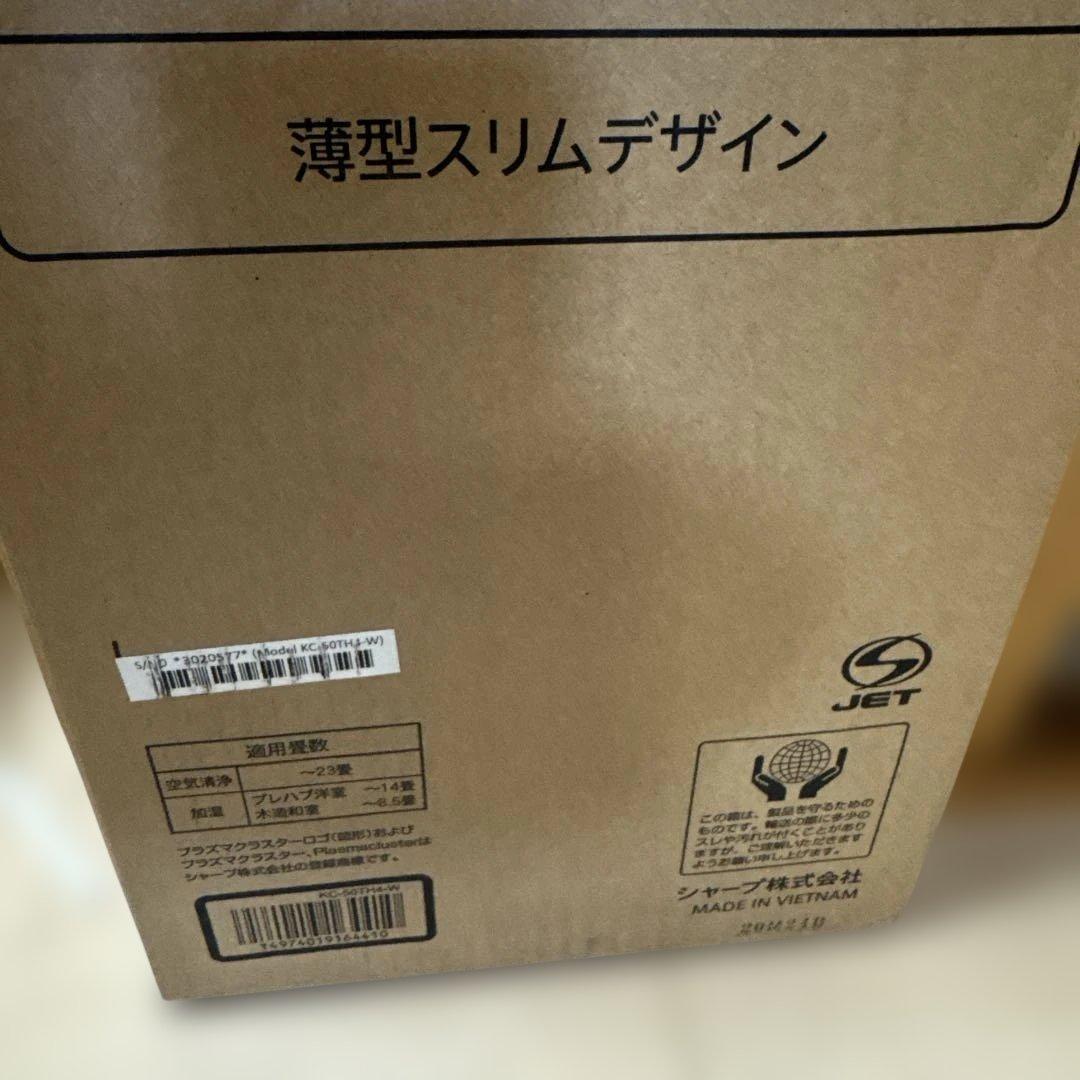 SHARP KC-50TH4-W 空気清浄機