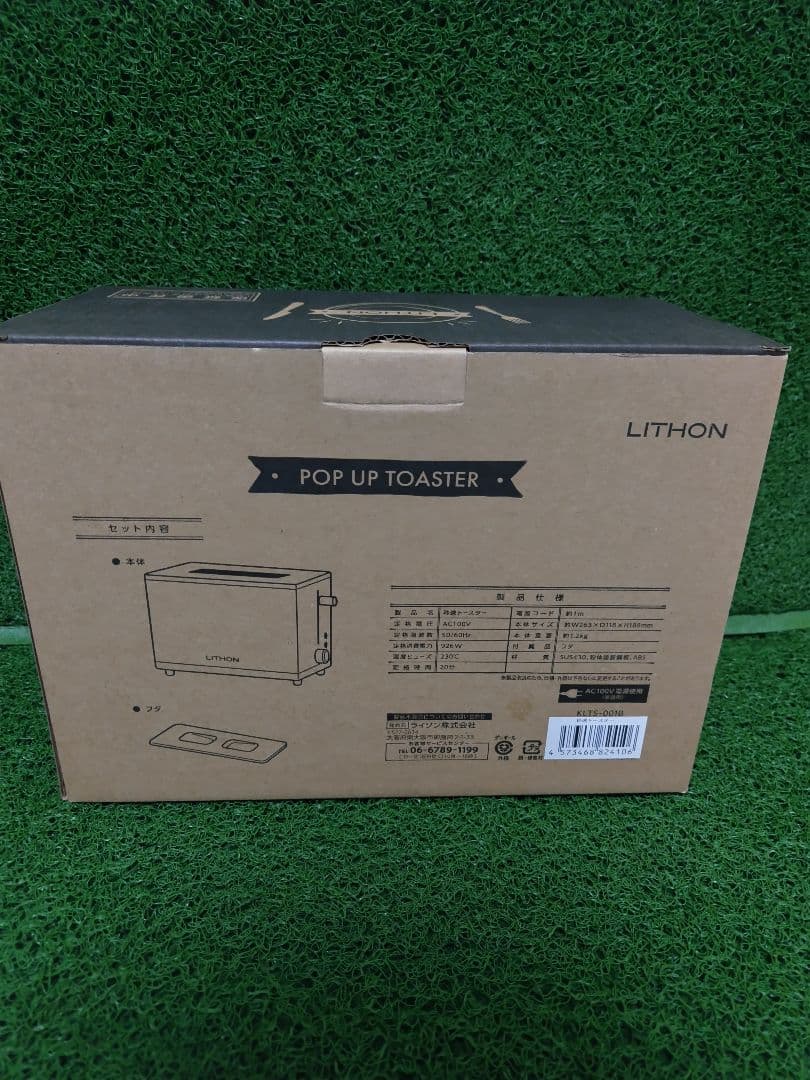ライソン 秒速トースター 未開封品 LITHON KLTS-001B タイガース