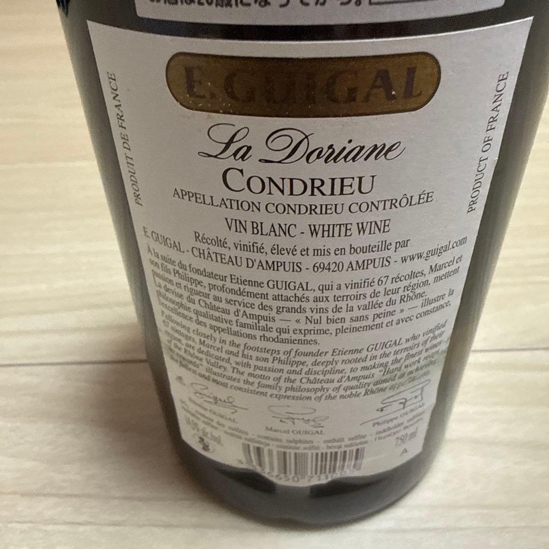 【マルタ】E. GUIGAL 2012・2013 コンドリューラドリアーヌ